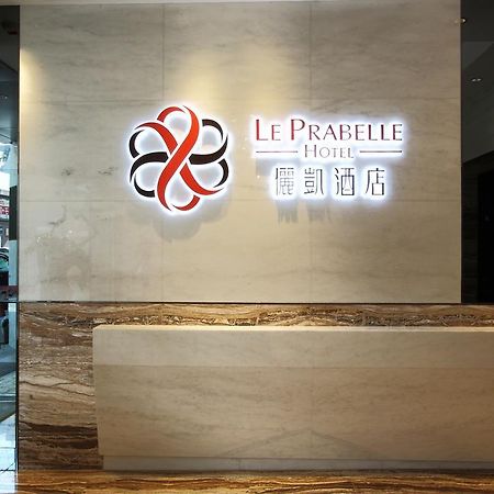 Le Prabelle Hotel Hong Kong Dış mekan fotoğraf